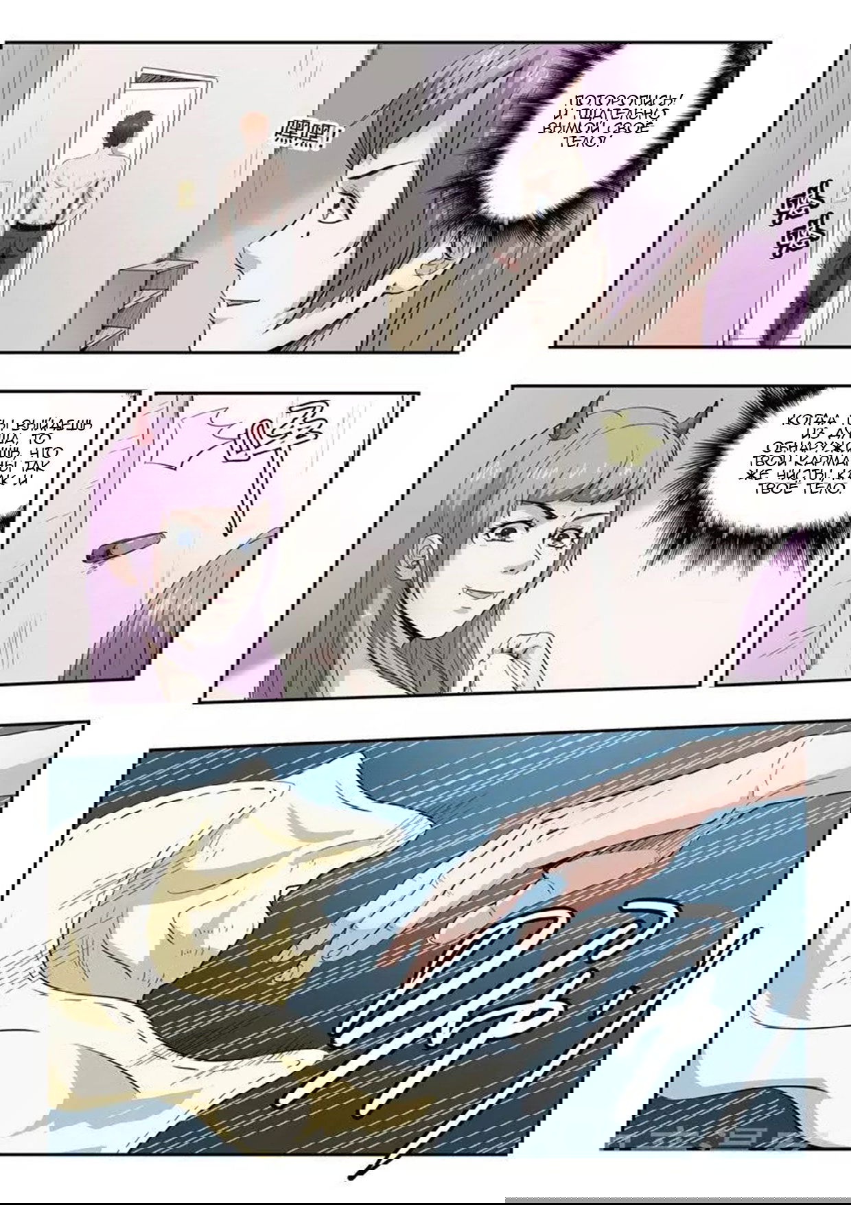 Манга Рентгеновское зрение - Глава 50 Страница 1