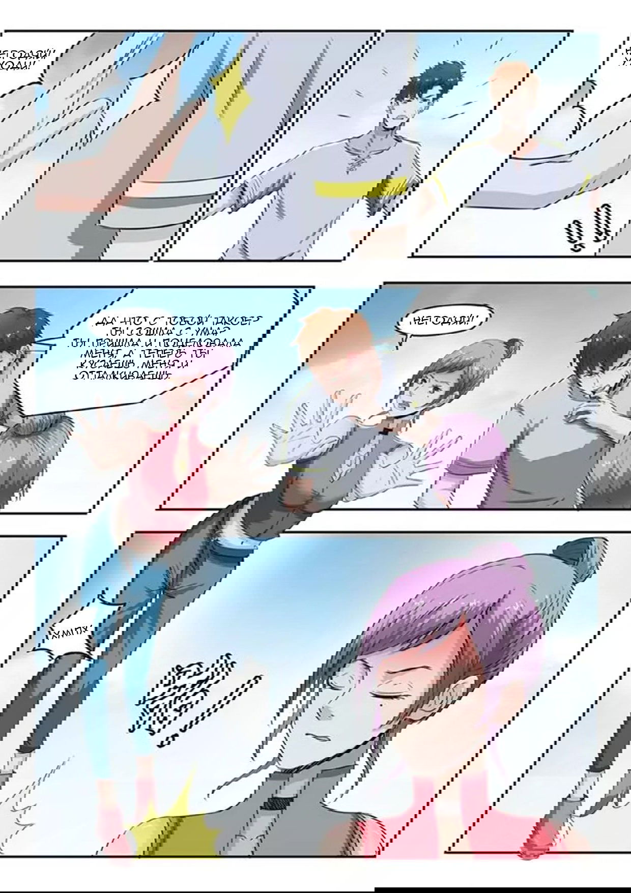 Манга Рентгеновское зрение - Глава 49 Страница 1