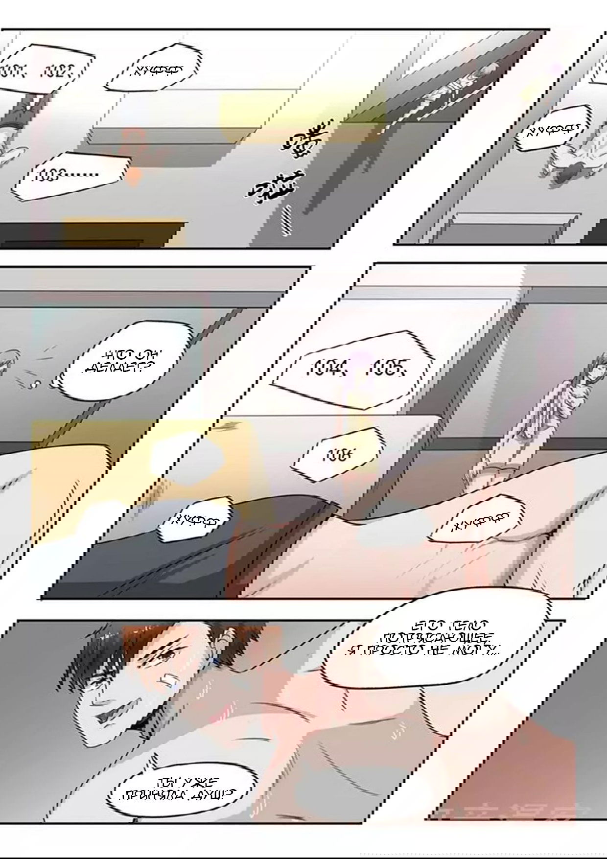 Манга Рентгеновское зрение - Глава 49 Страница 8