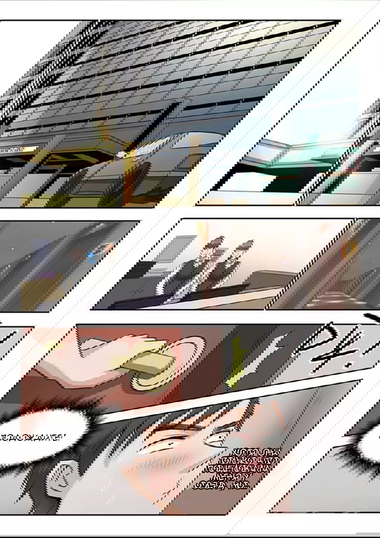 Манга Рентгеновское зрение - Глава 49 Страница 6