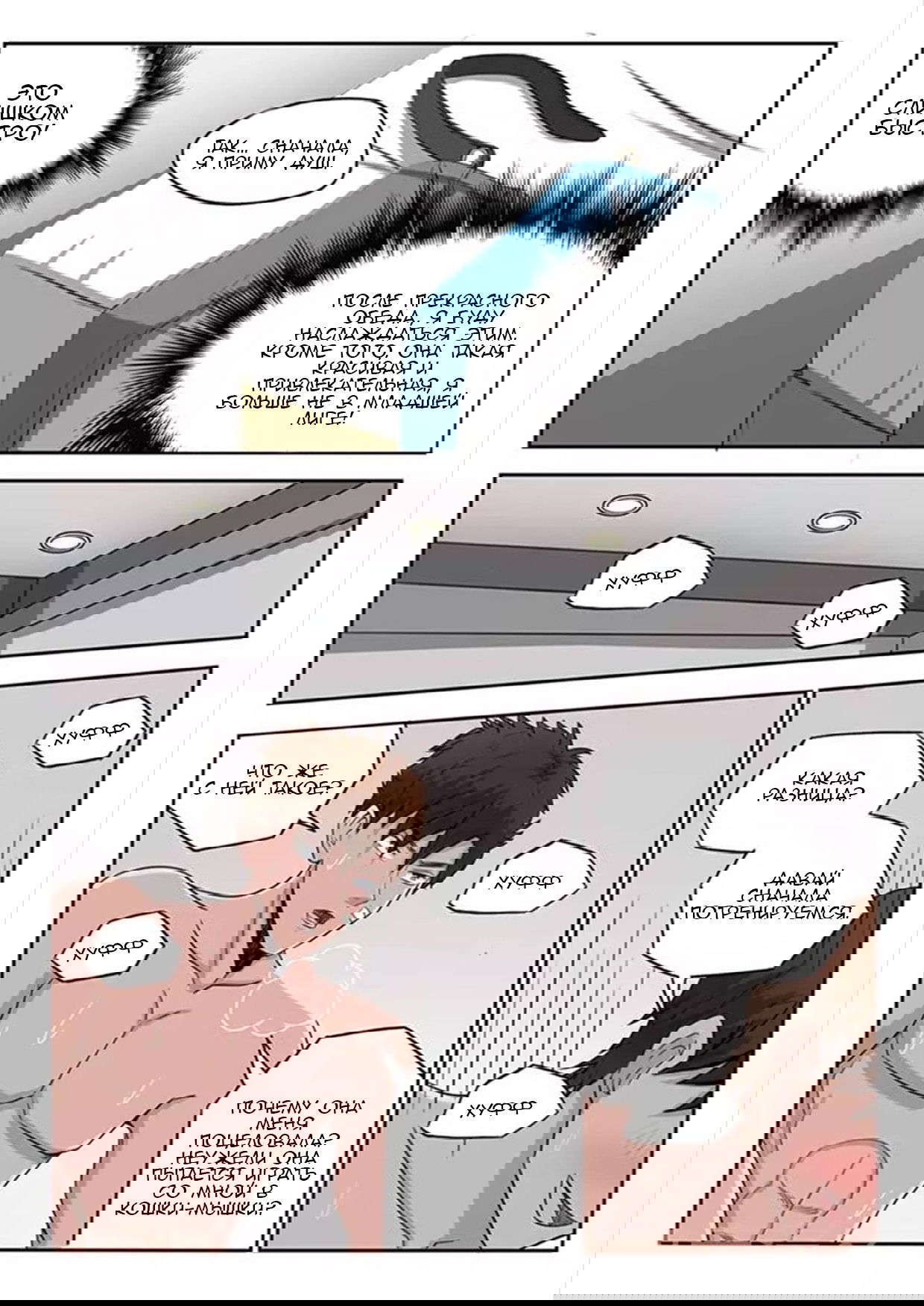 Манга Рентгеновское зрение - Глава 49 Страница 7