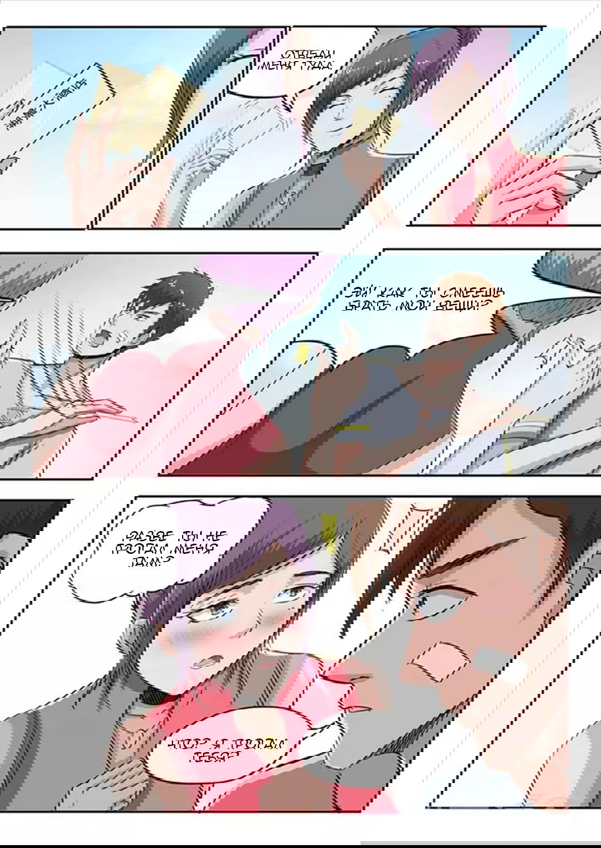 Манга Рентгеновское зрение - Глава 49 Страница 4