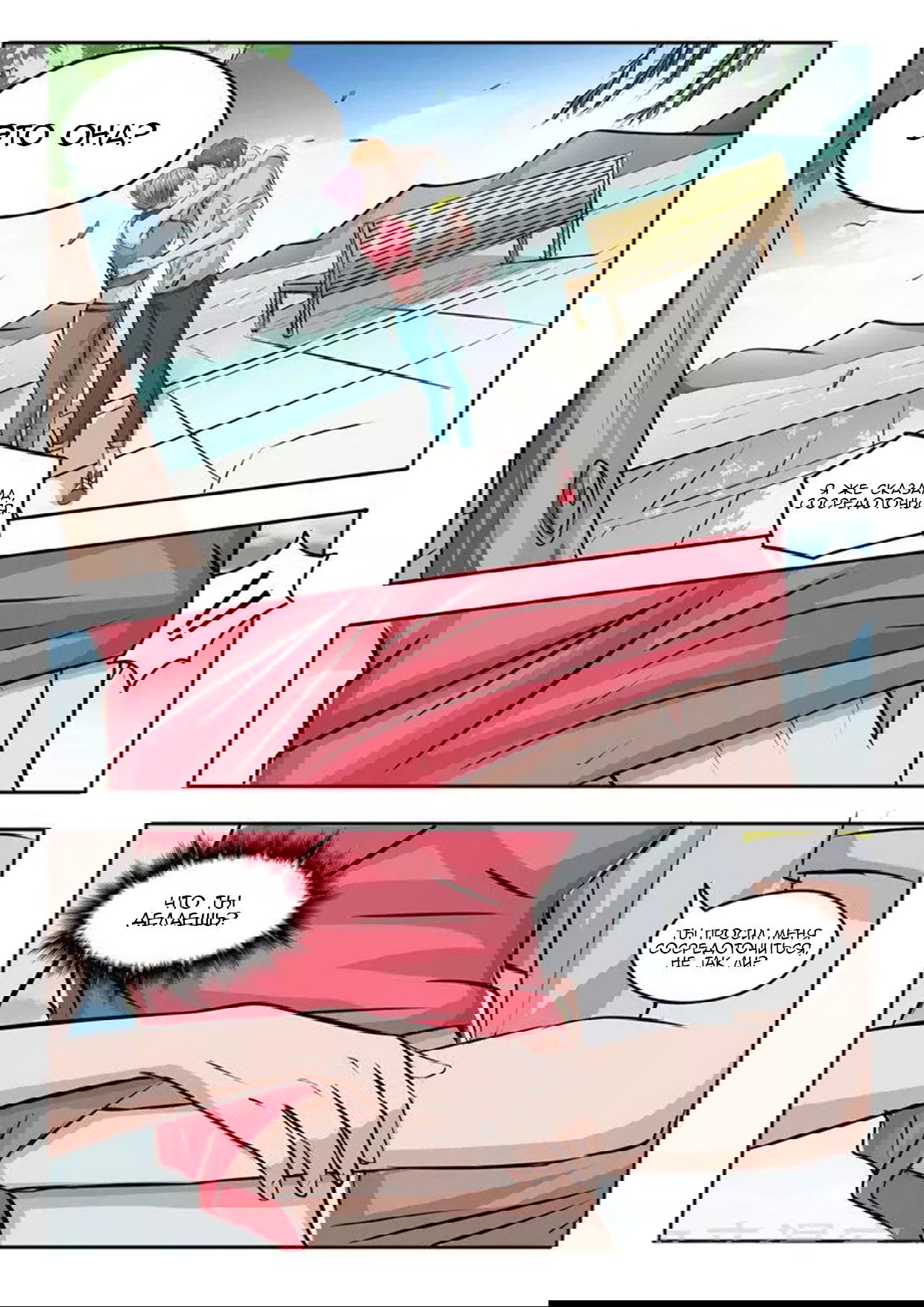 Манга Рентгеновское зрение - Глава 48 Страница 7