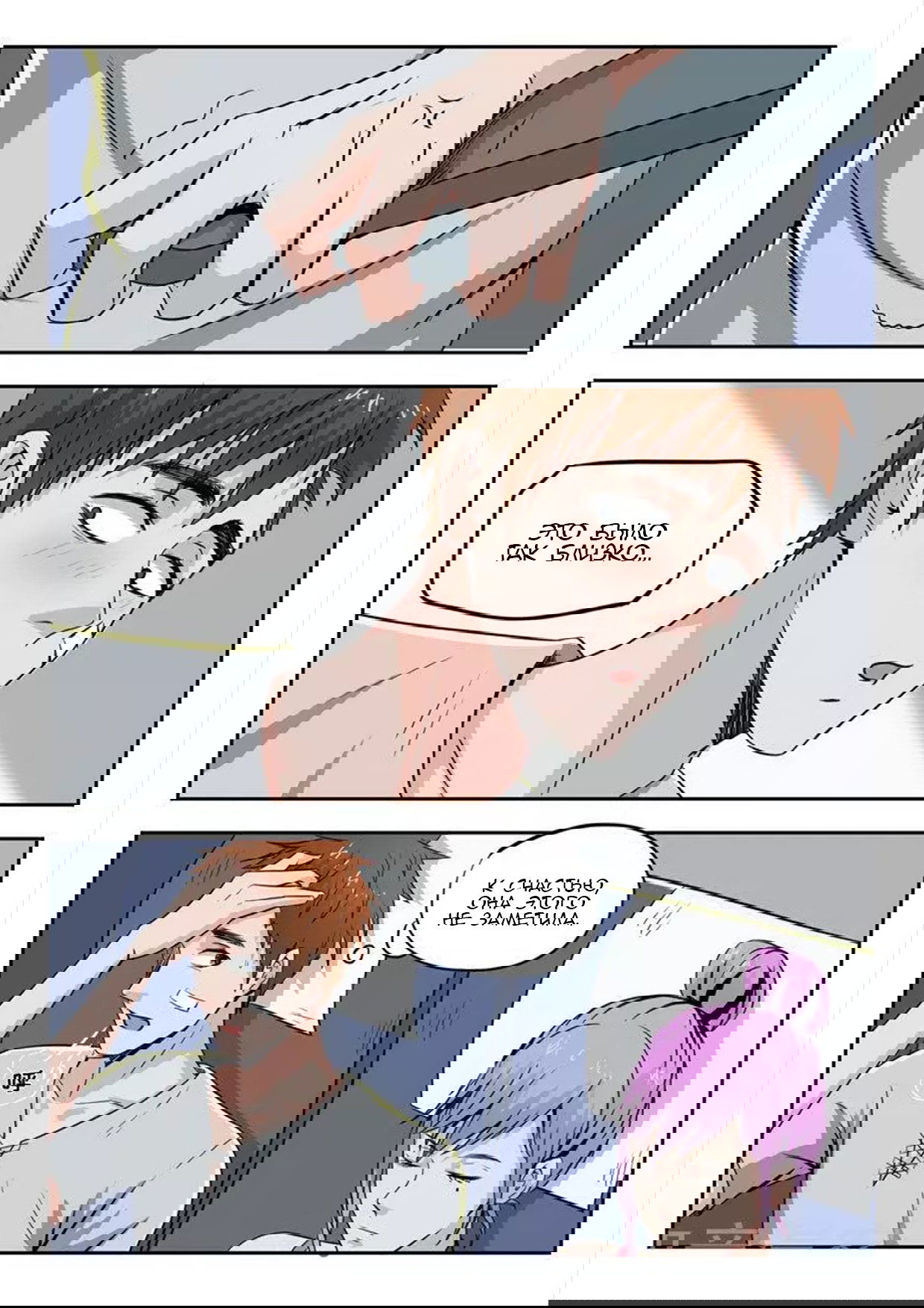 Манга Рентгеновское зрение - Глава 47 Страница 6