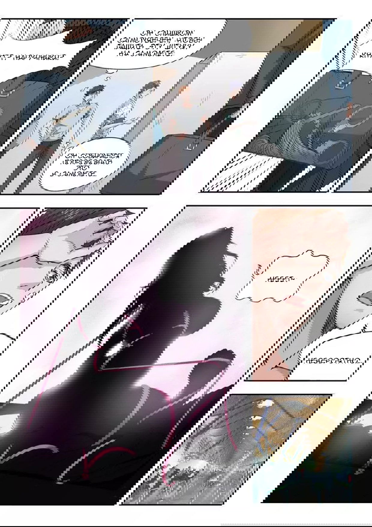 Манга Рентгеновское зрение - Глава 47 Страница 1