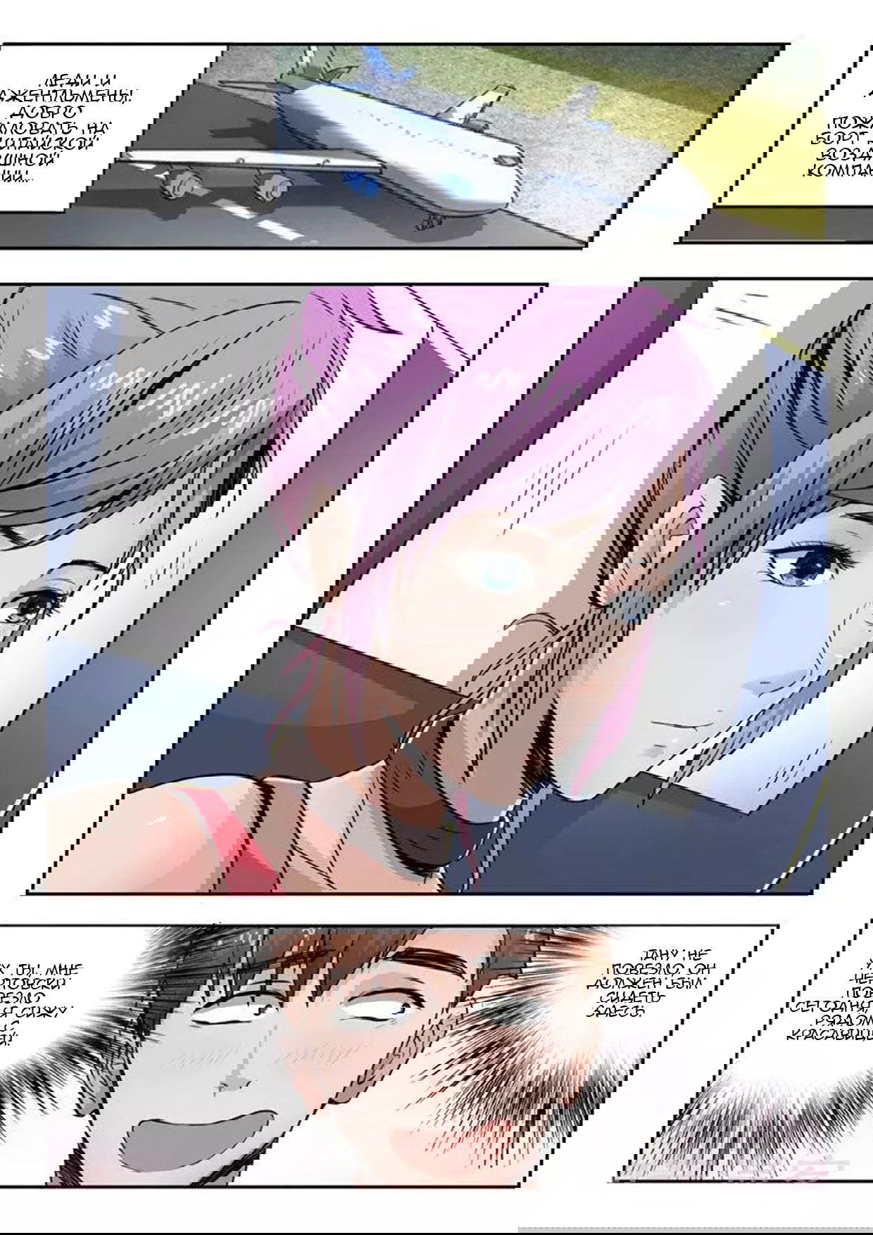 Манга Рентгеновское зрение - Глава 47 Страница 2