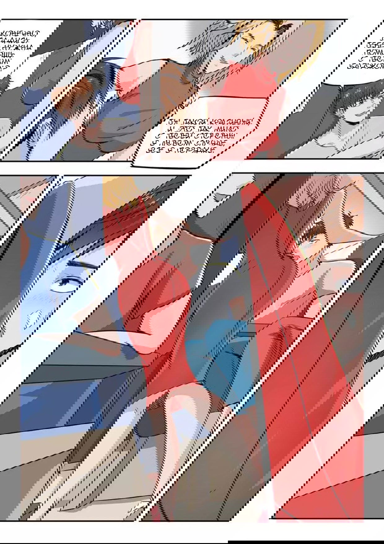 Манга Рентгеновское зрение - Глава 47 Страница 5