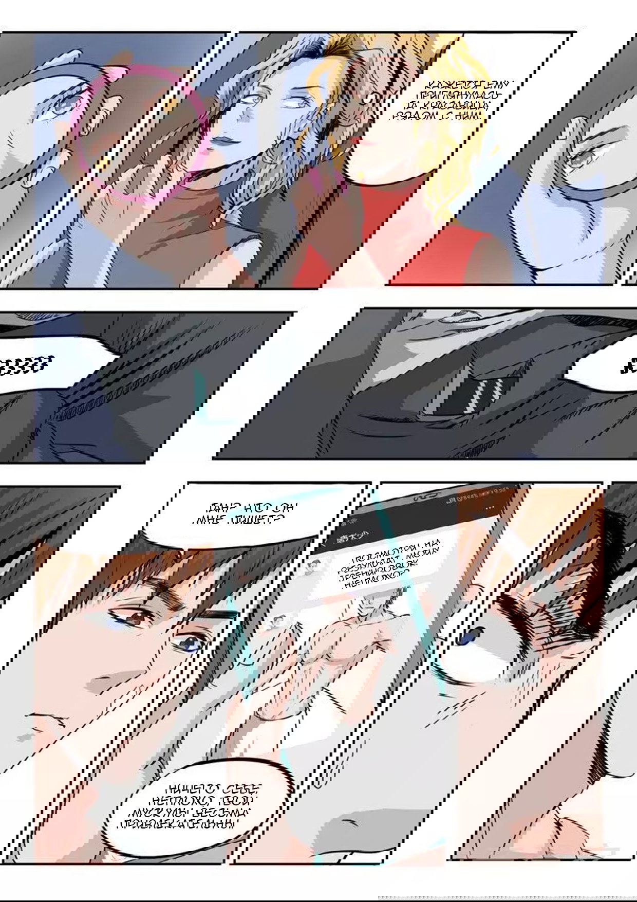 Манга Рентгеновское зрение - Глава 47 Страница 7