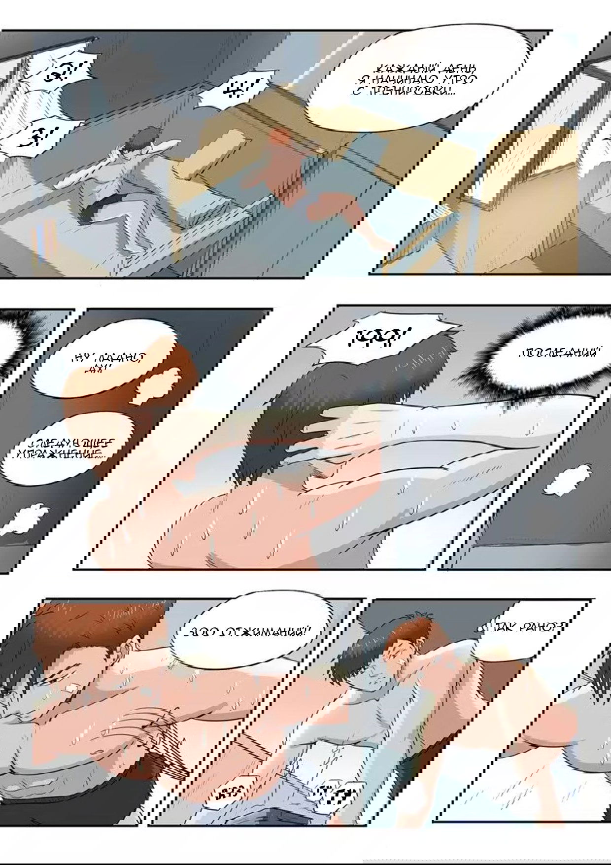 Манга Рентгеновское зрение - Глава 46 Страница 3