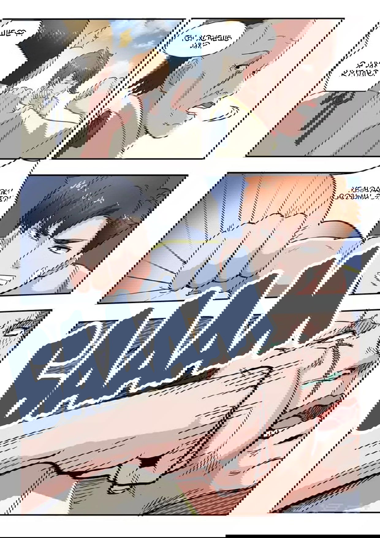 Манга Рентгеновское зрение - Глава 44 Страница 2