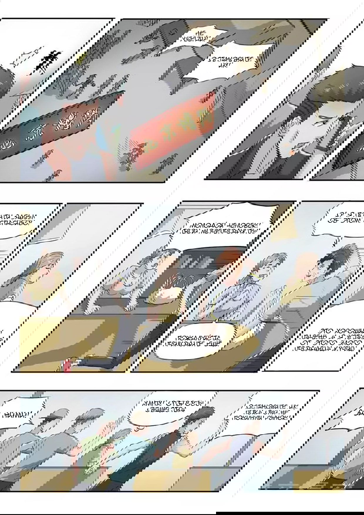 Манга Рентгеновское зрение - Глава 44 Страница 6