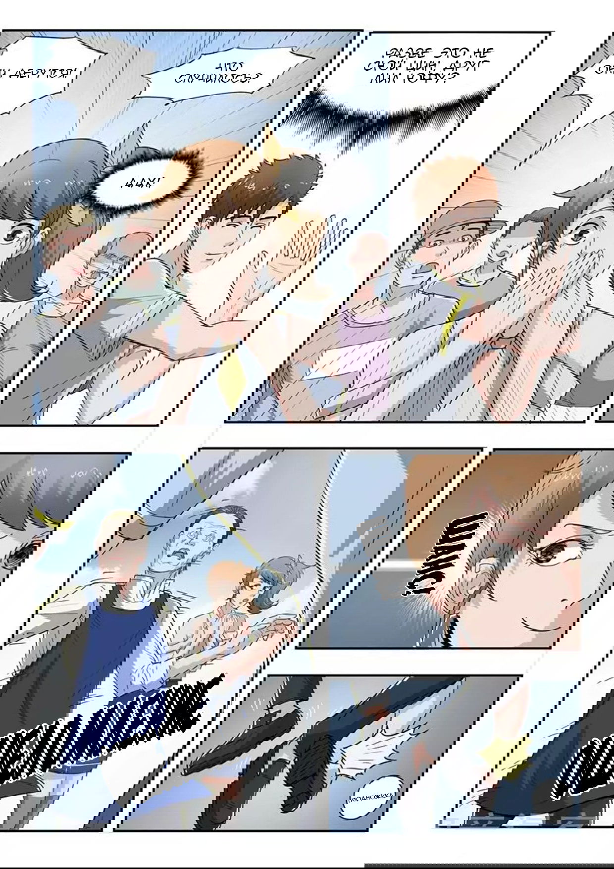 Манга Рентгеновское зрение - Глава 44 Страница 3