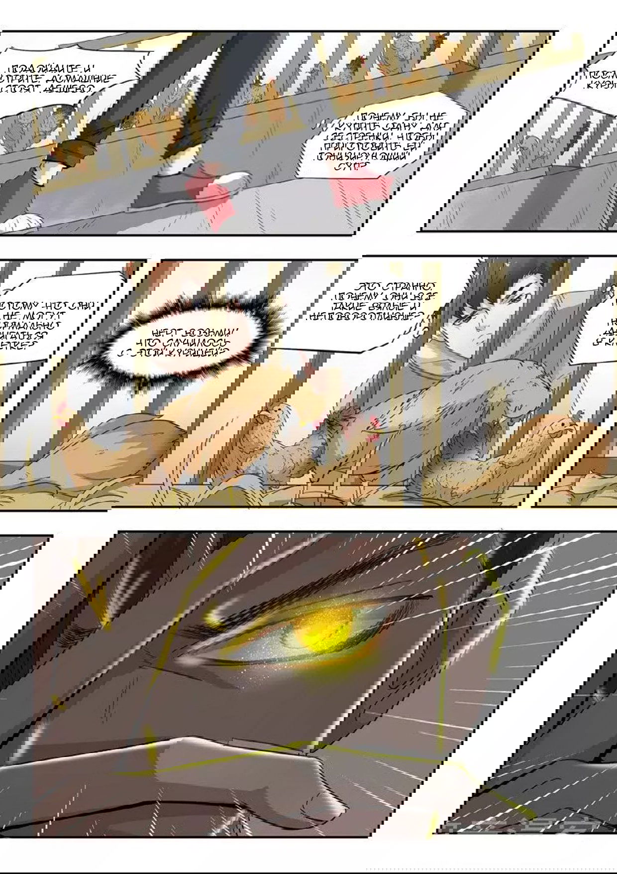 Манга Рентгеновское зрение - Глава 43 Страница 6