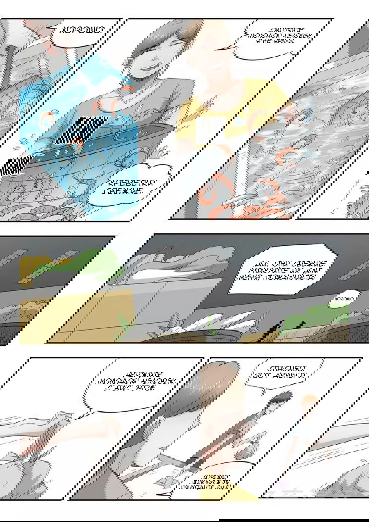 Манга Рентгеновское зрение - Глава 43 Страница 5