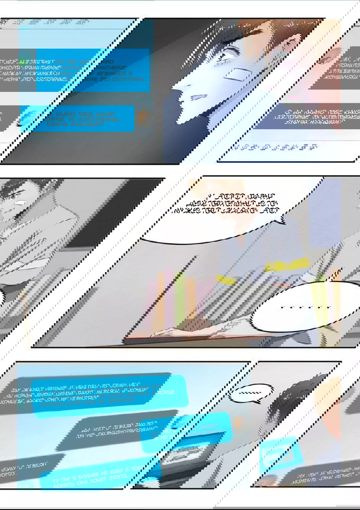 Манга Рентгеновское зрение - Глава 42 Страница 4