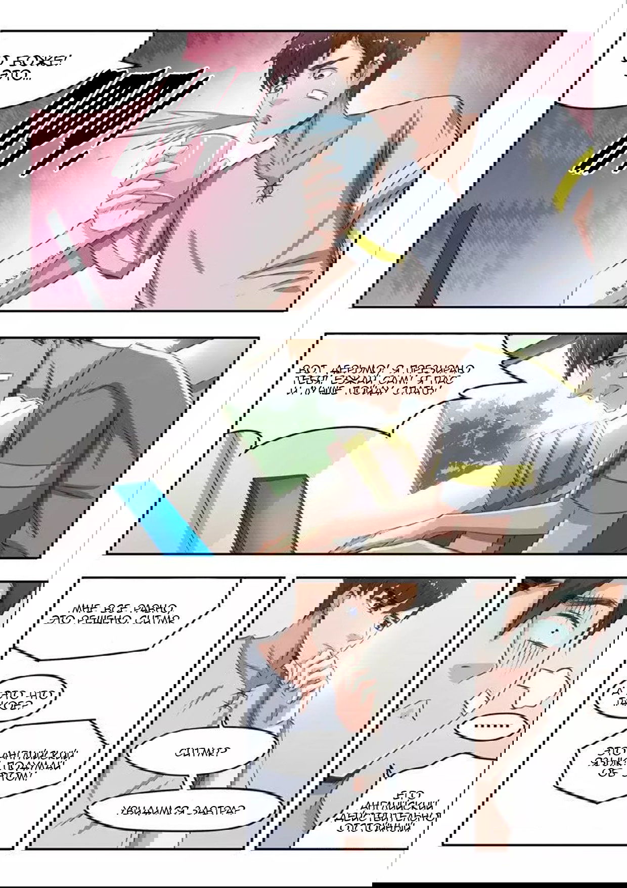 Манга Рентгеновское зрение - Глава 42 Страница 9