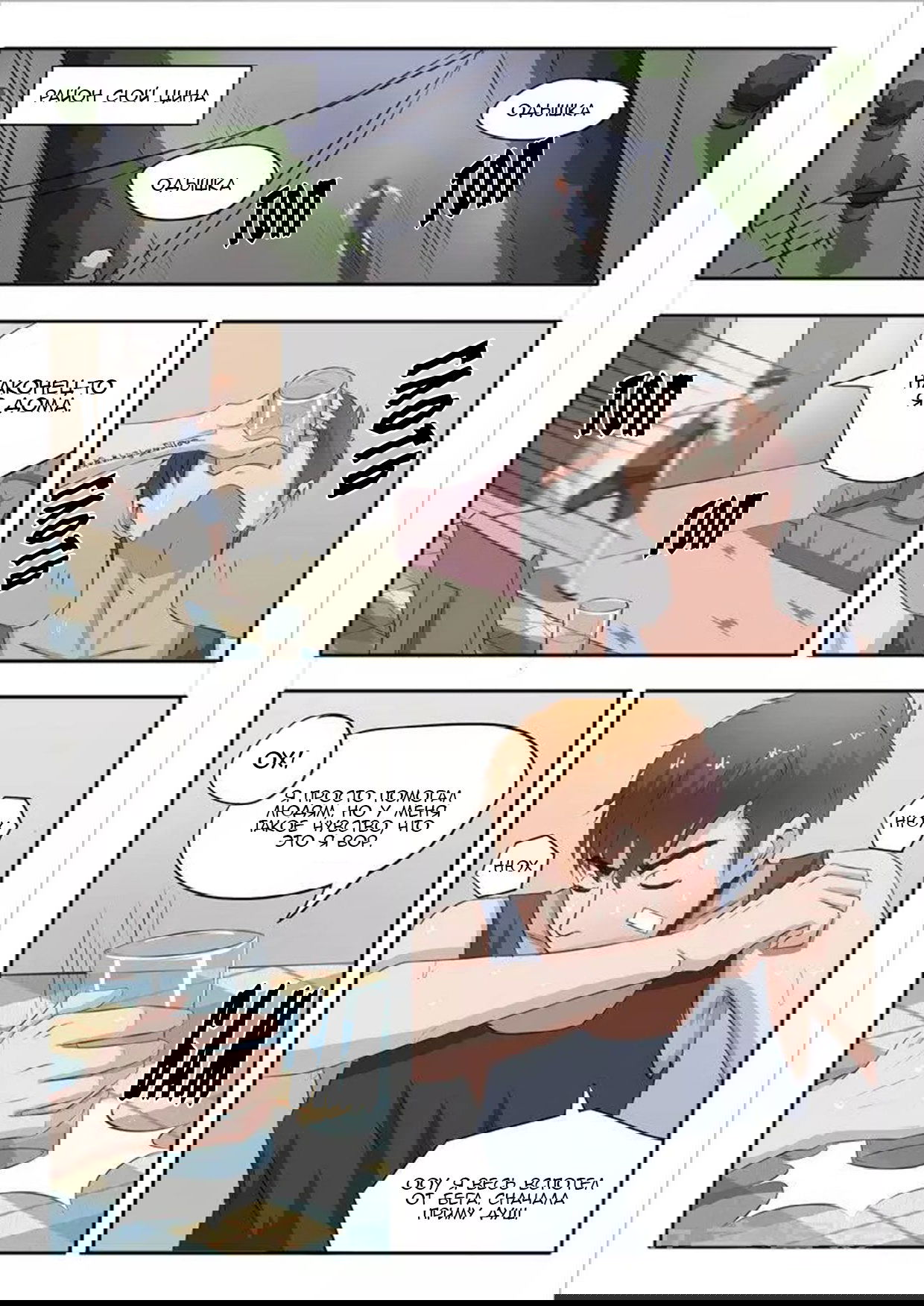 Манга Рентгеновское зрение - Глава 42 Страница 1