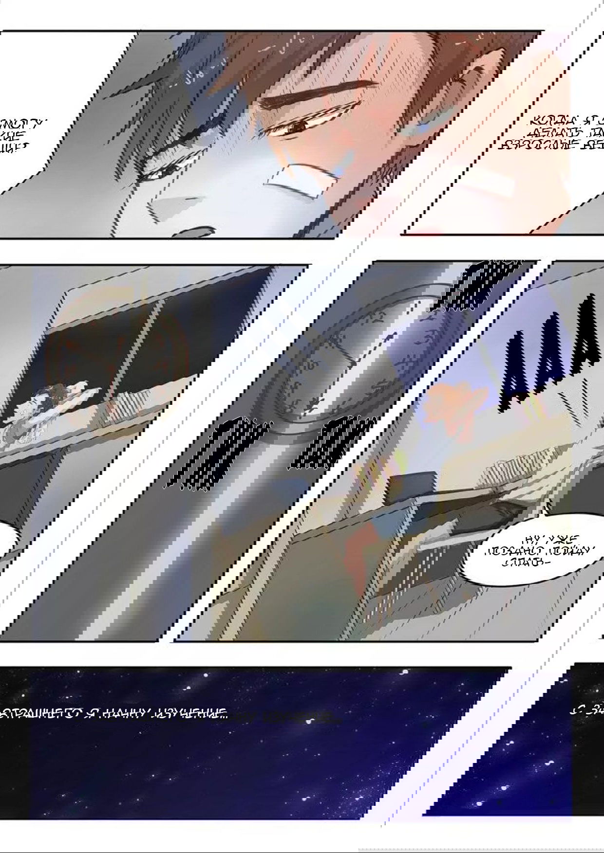 Манга Рентгеновское зрение - Глава 42 Страница 5