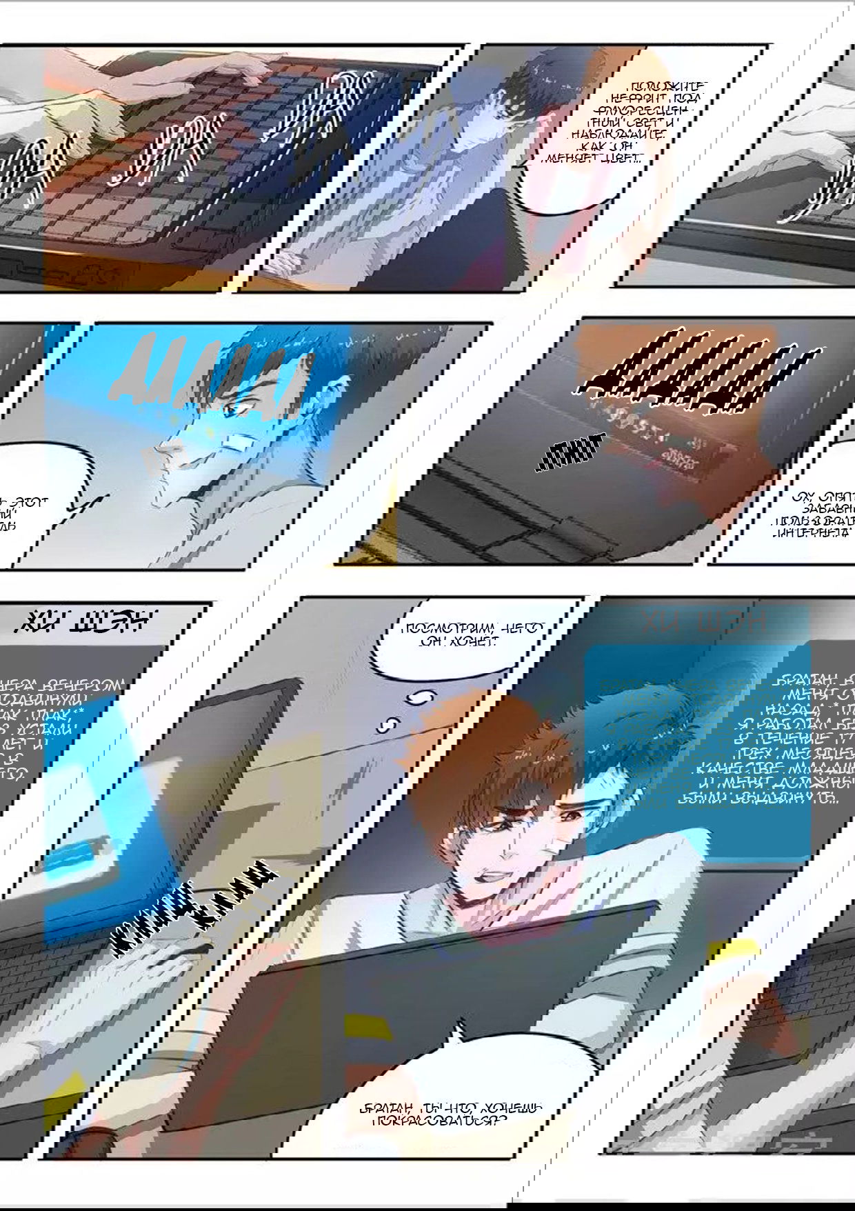 Манга Рентгеновское зрение - Глава 42 Страница 3