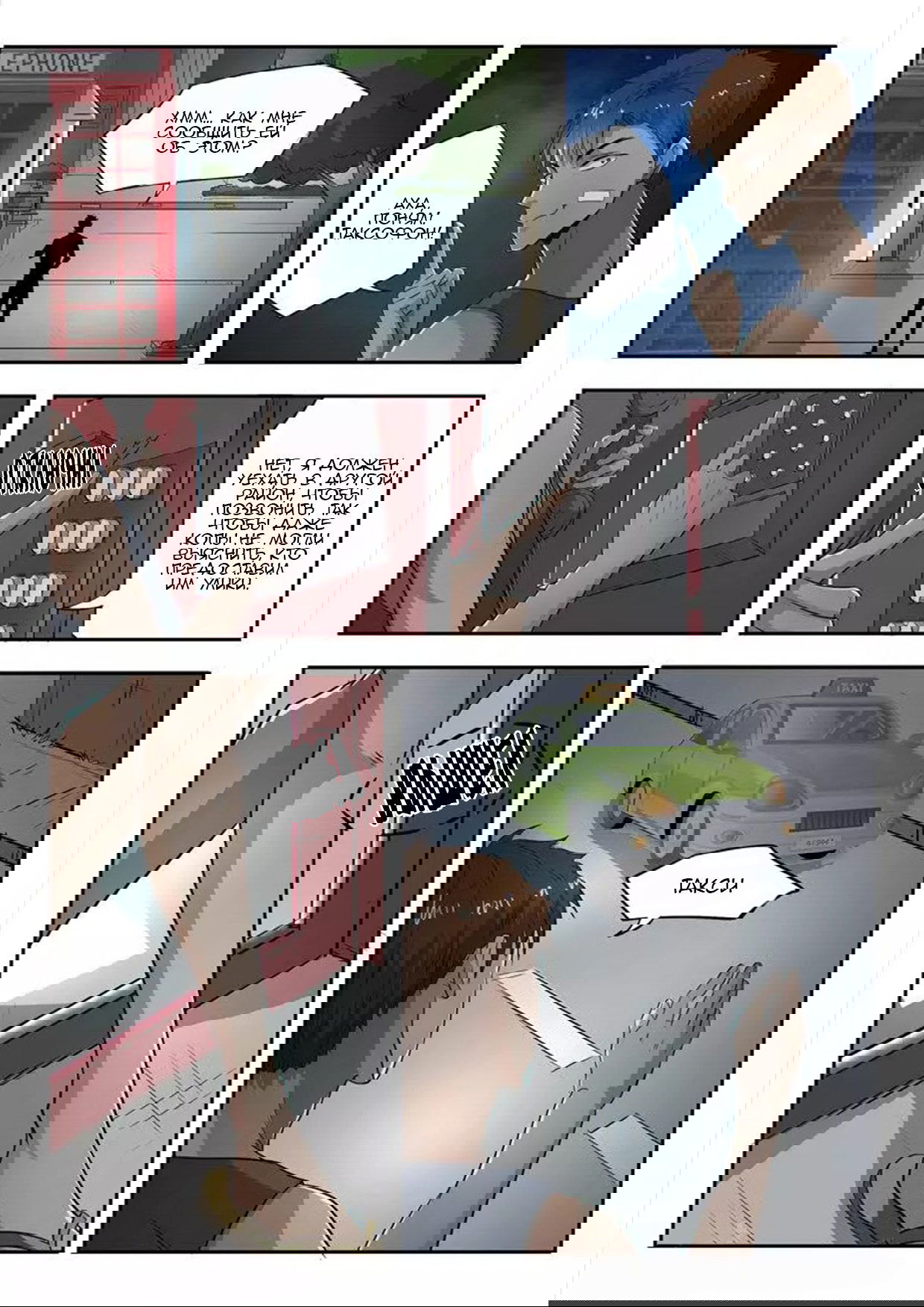 Манга Рентгеновское зрение - Глава 41 Страница 7