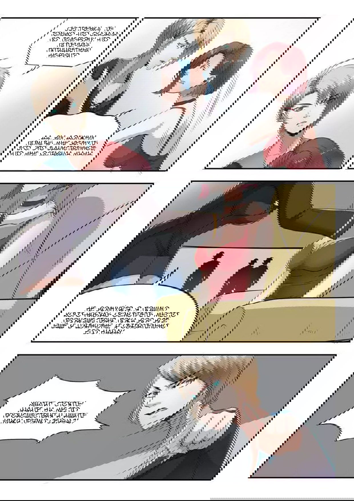 Манга Рентгеновское зрение - Глава 41 Страница 2