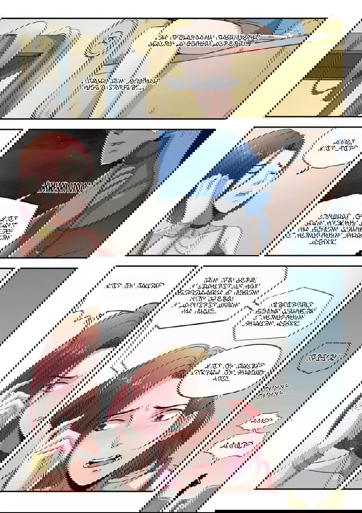 Манга Рентгеновское зрение - Глава 41 Страница 9