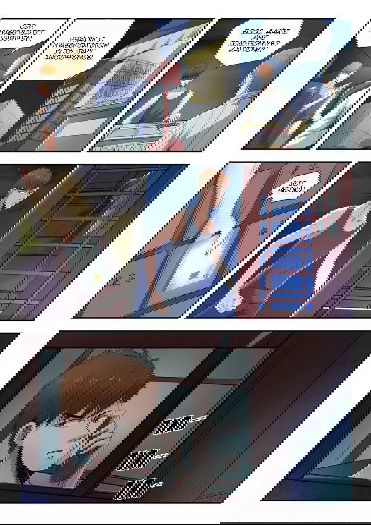 Манга Рентгеновское зрение - Глава 41 Страница 8