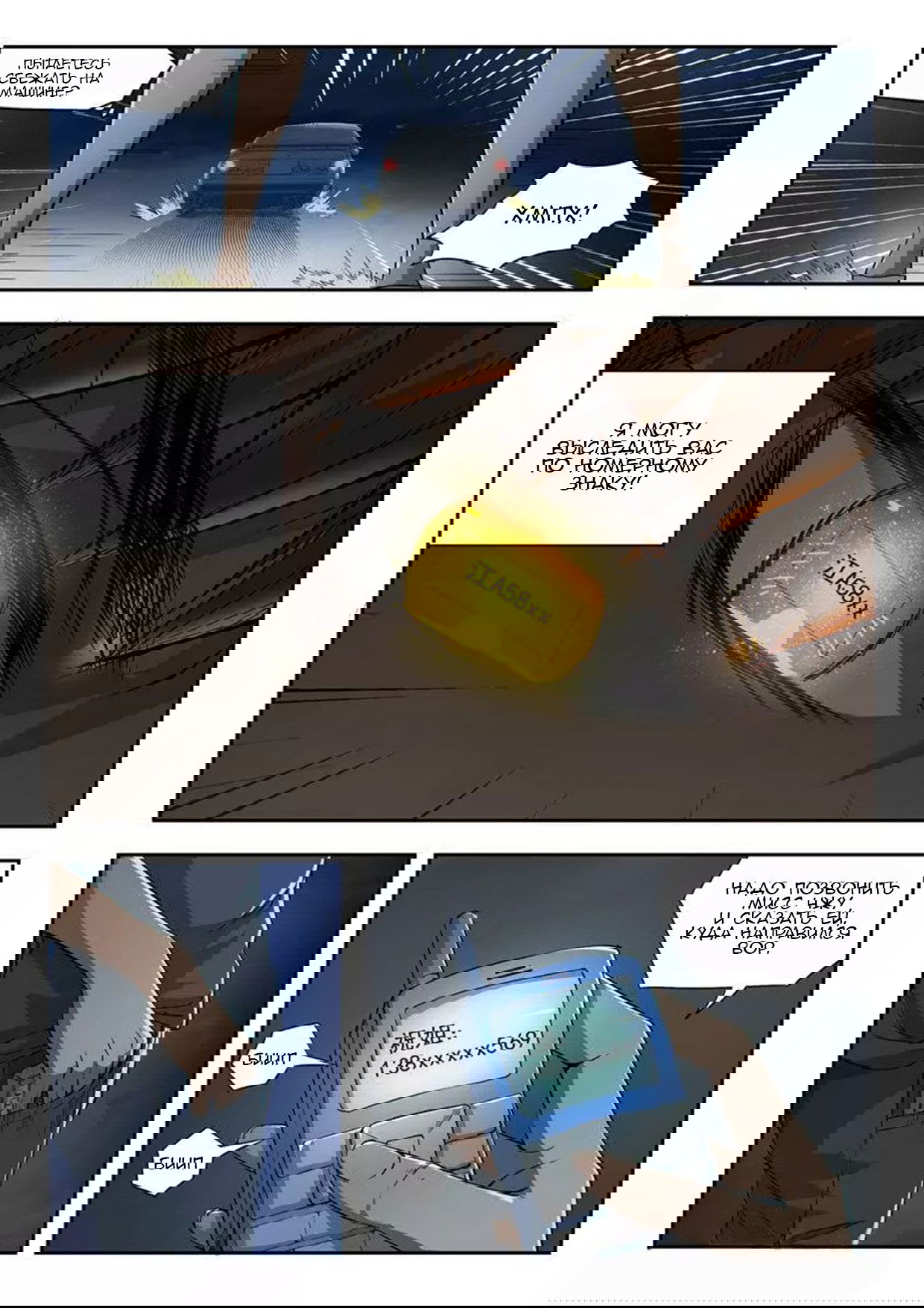 Манга Рентгеновское зрение - Глава 41 Страница 5