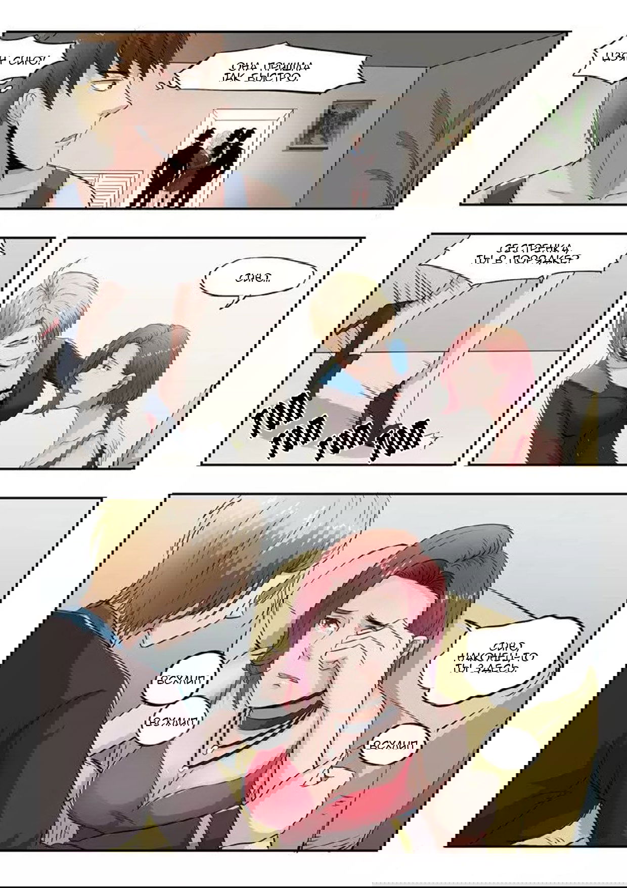 Манга Рентгеновское зрение - Глава 41 Страница 1