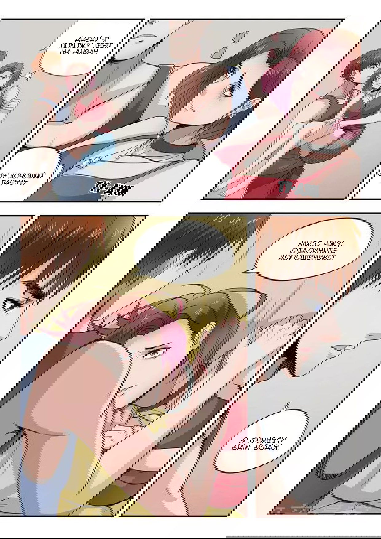 Манга Рентгеновское зрение - Глава 40 Страница 5