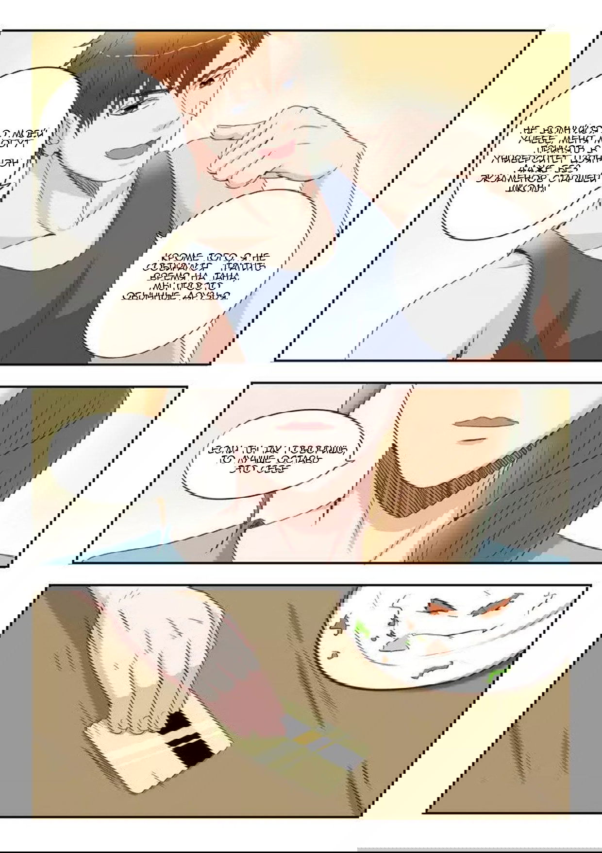 Манга Рентгеновское зрение - Глава 39 Страница 3