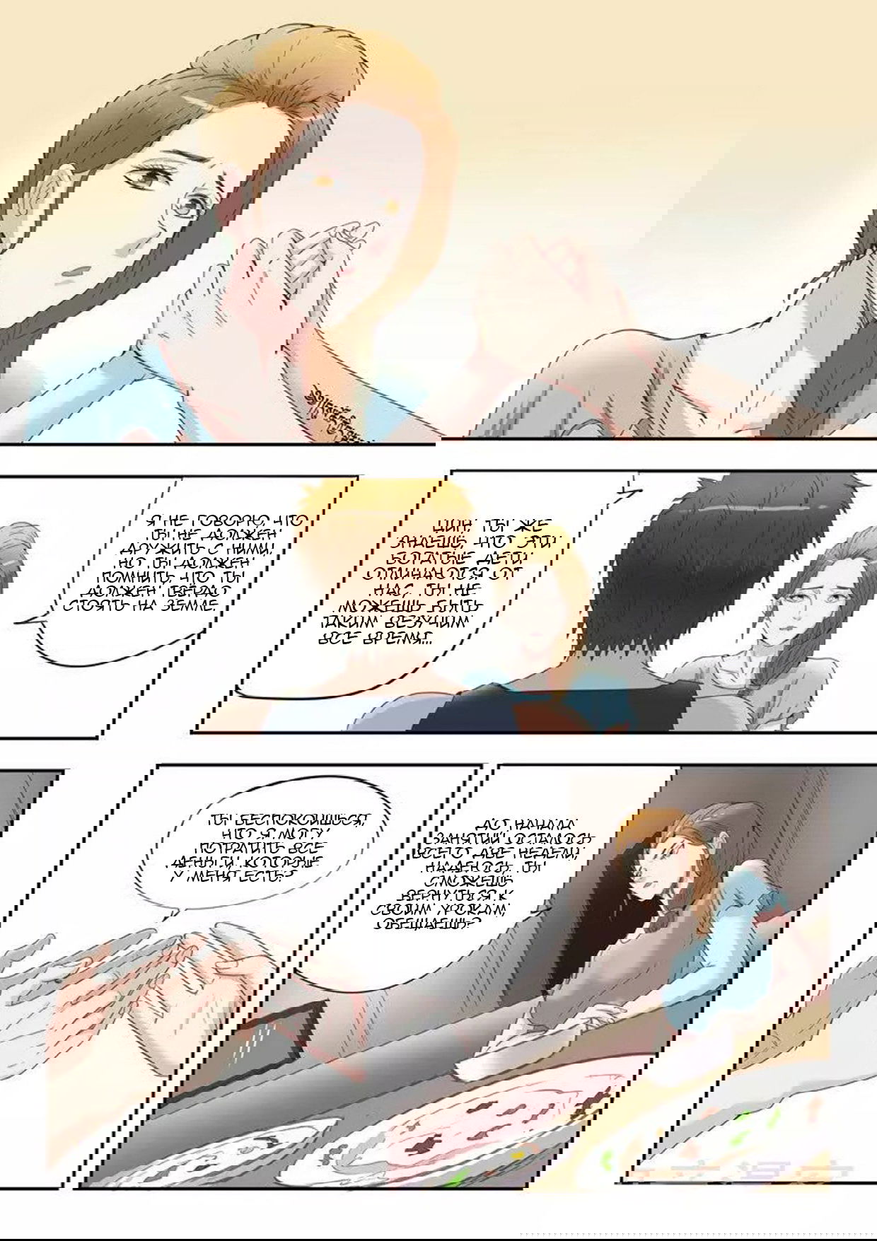 Манга Рентгеновское зрение - Глава 39 Страница 2