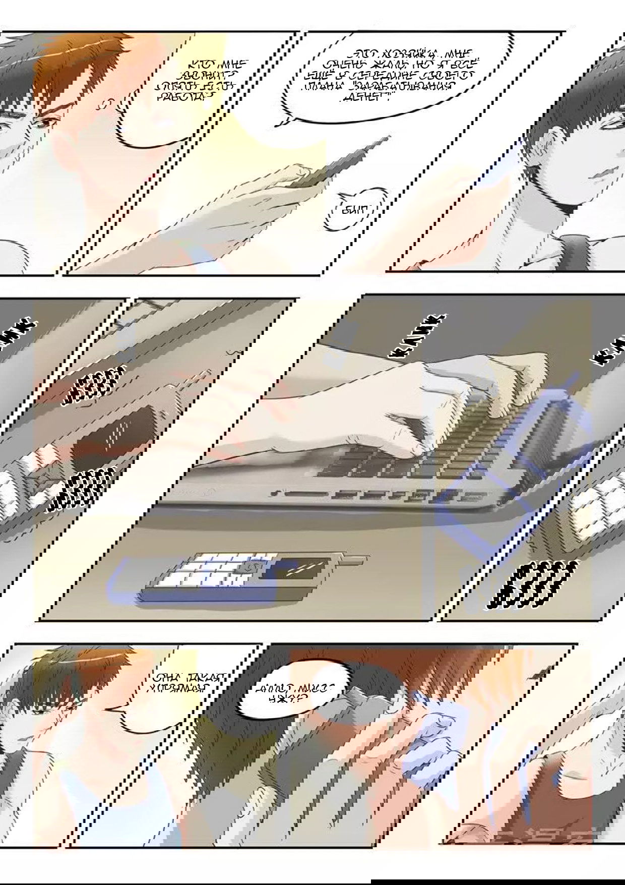 Манга Рентгеновское зрение - Глава 39 Страница 6