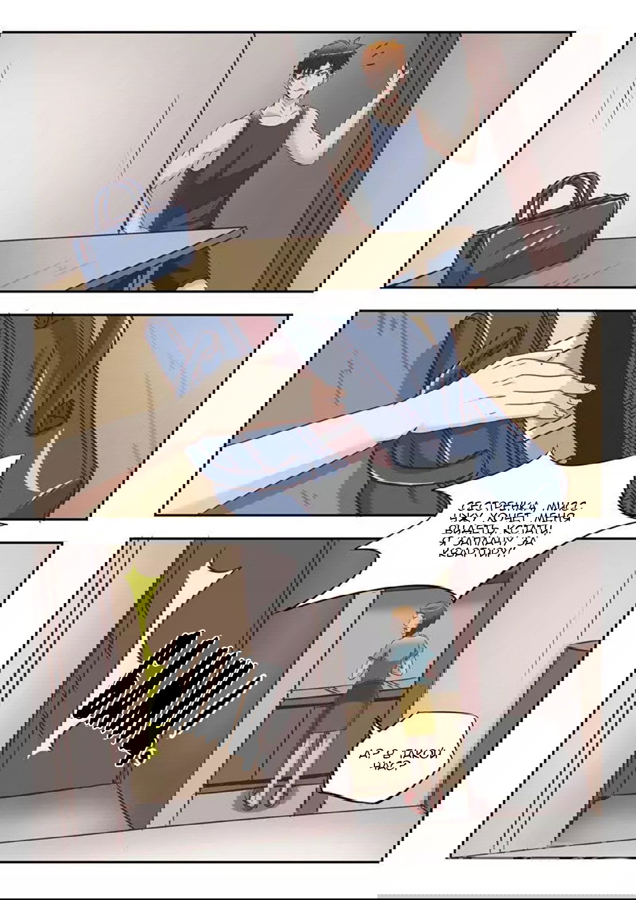 Манга Рентгеновское зрение - Глава 39 Страница 9