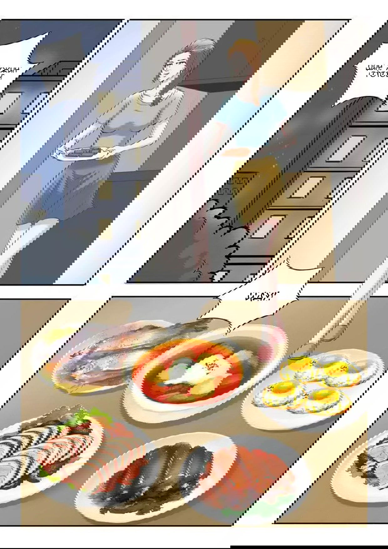 Манга Рентгеновское зрение - Глава 38 Страница 7