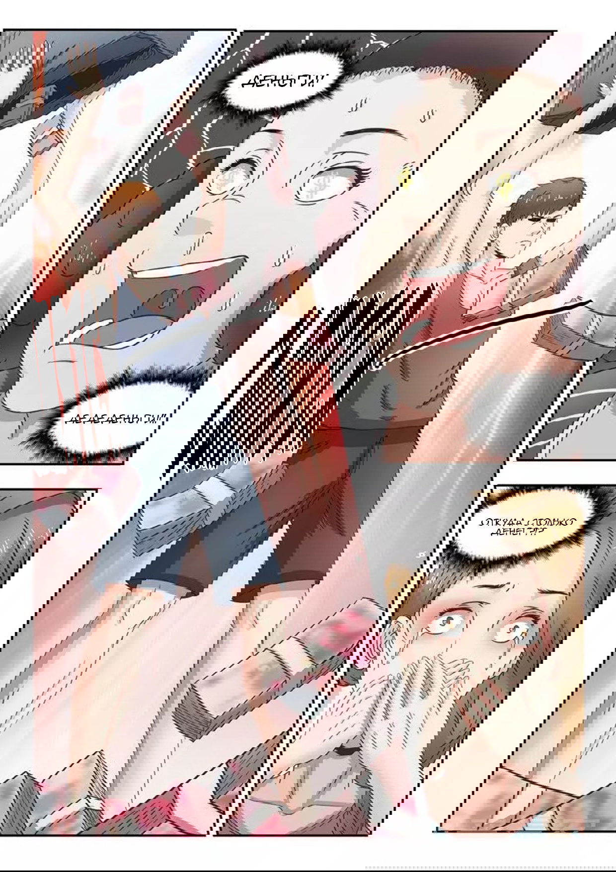 Манга Рентгеновское зрение - Глава 37 Страница 4