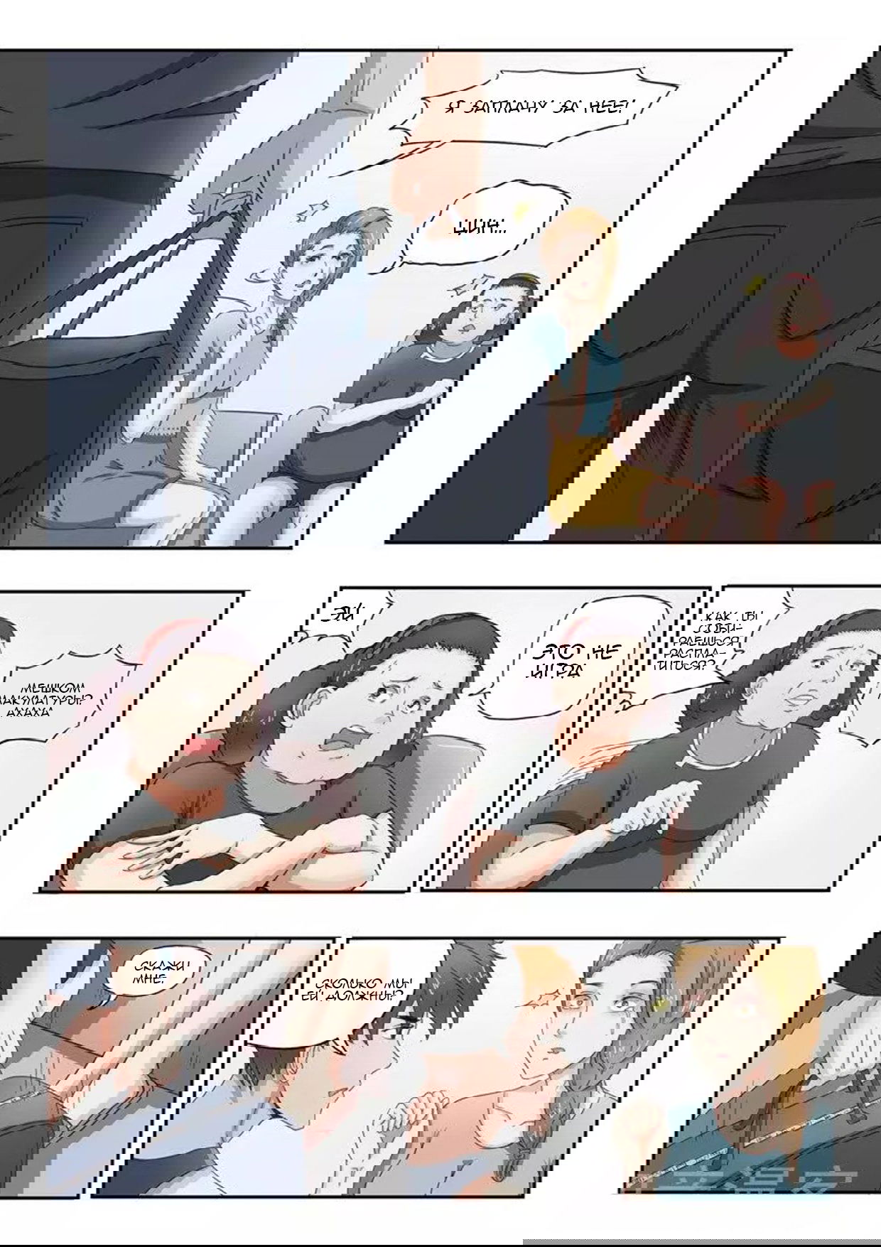 Манга Рентгеновское зрение - Глава 37 Страница 2