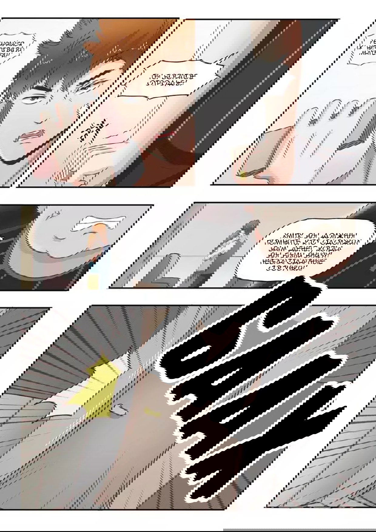 Манга Рентгеновское зрение - Глава 37 Страница 9