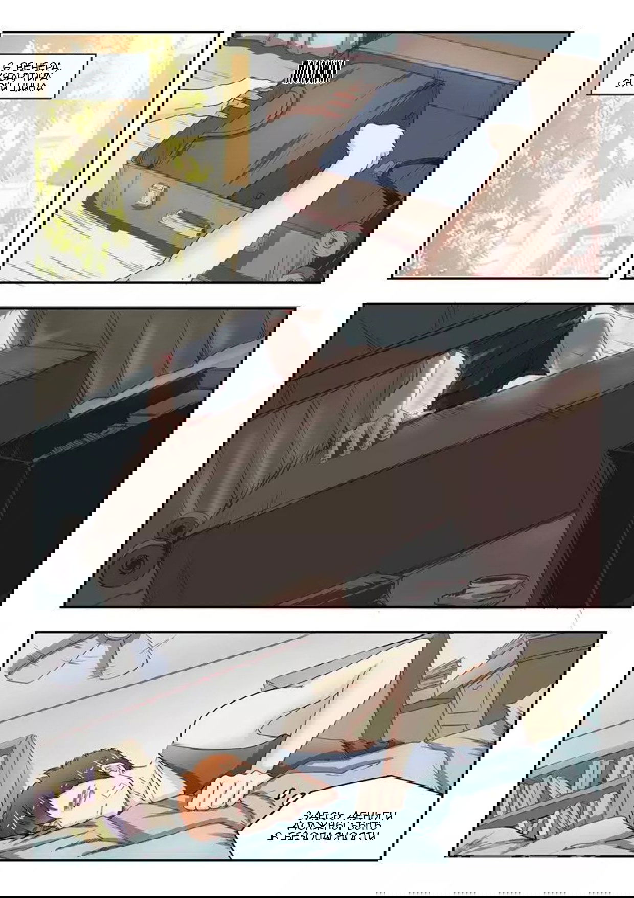 Манга Рентгеновское зрение - Глава 36 Страница 1