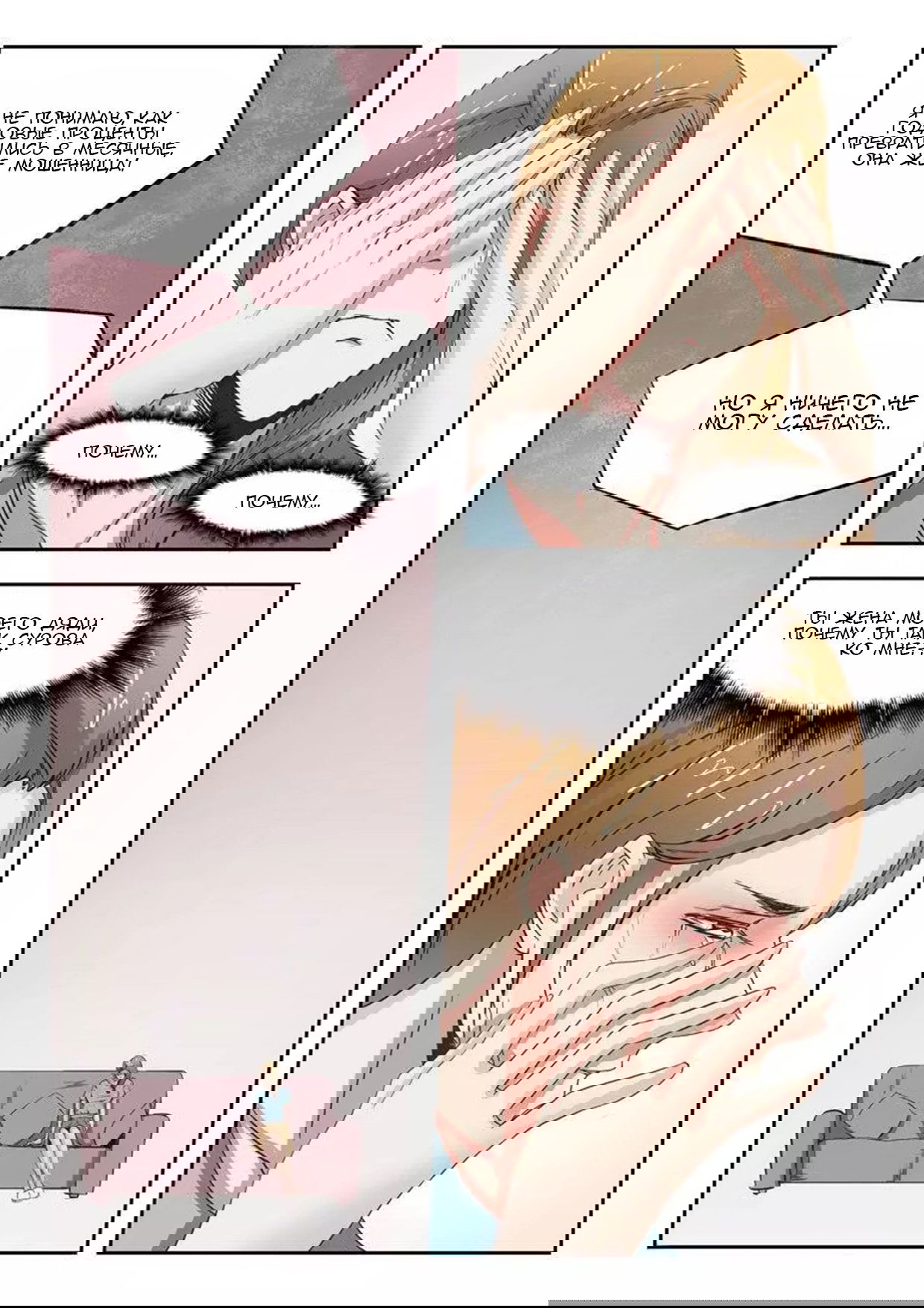 Манга Рентгеновское зрение - Глава 36 Страница 9