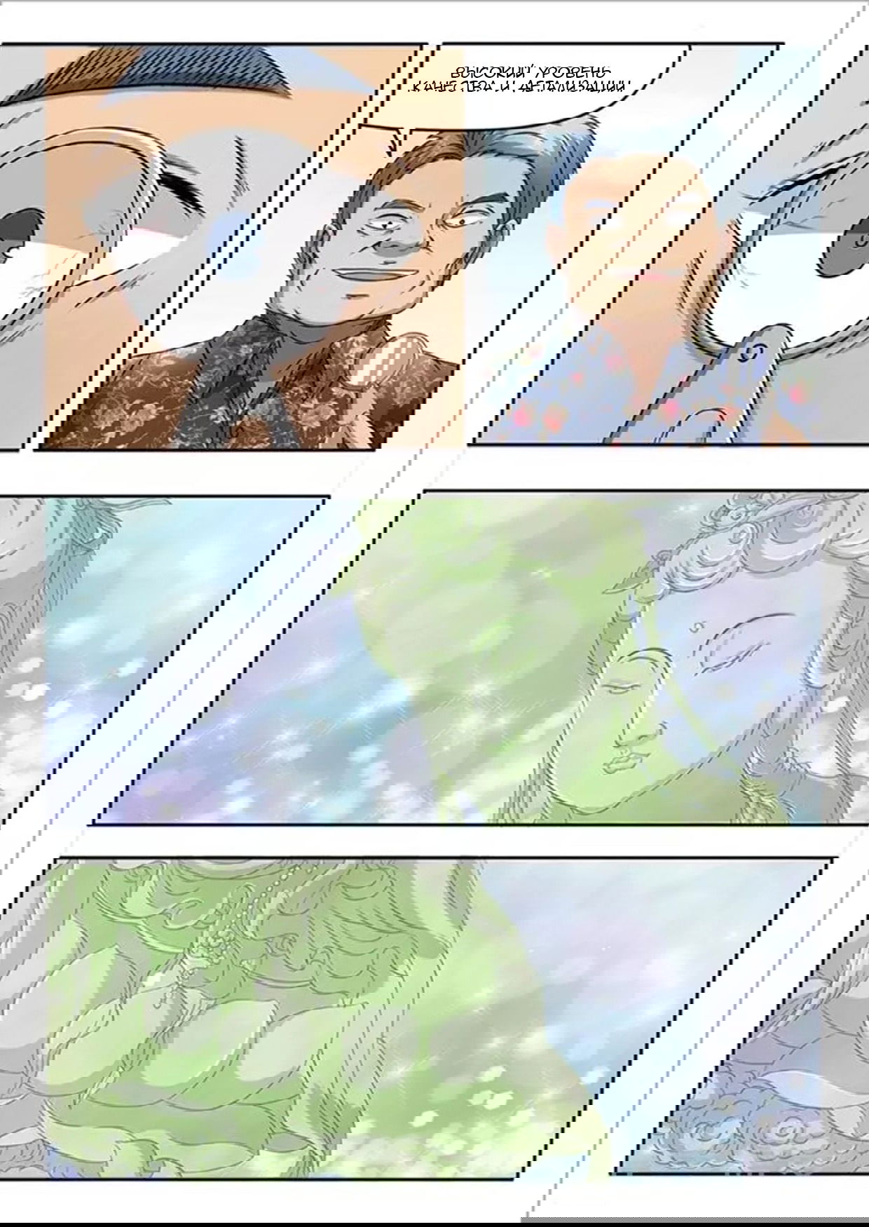 Манга Рентгеновское зрение - Глава 68 Страница 2