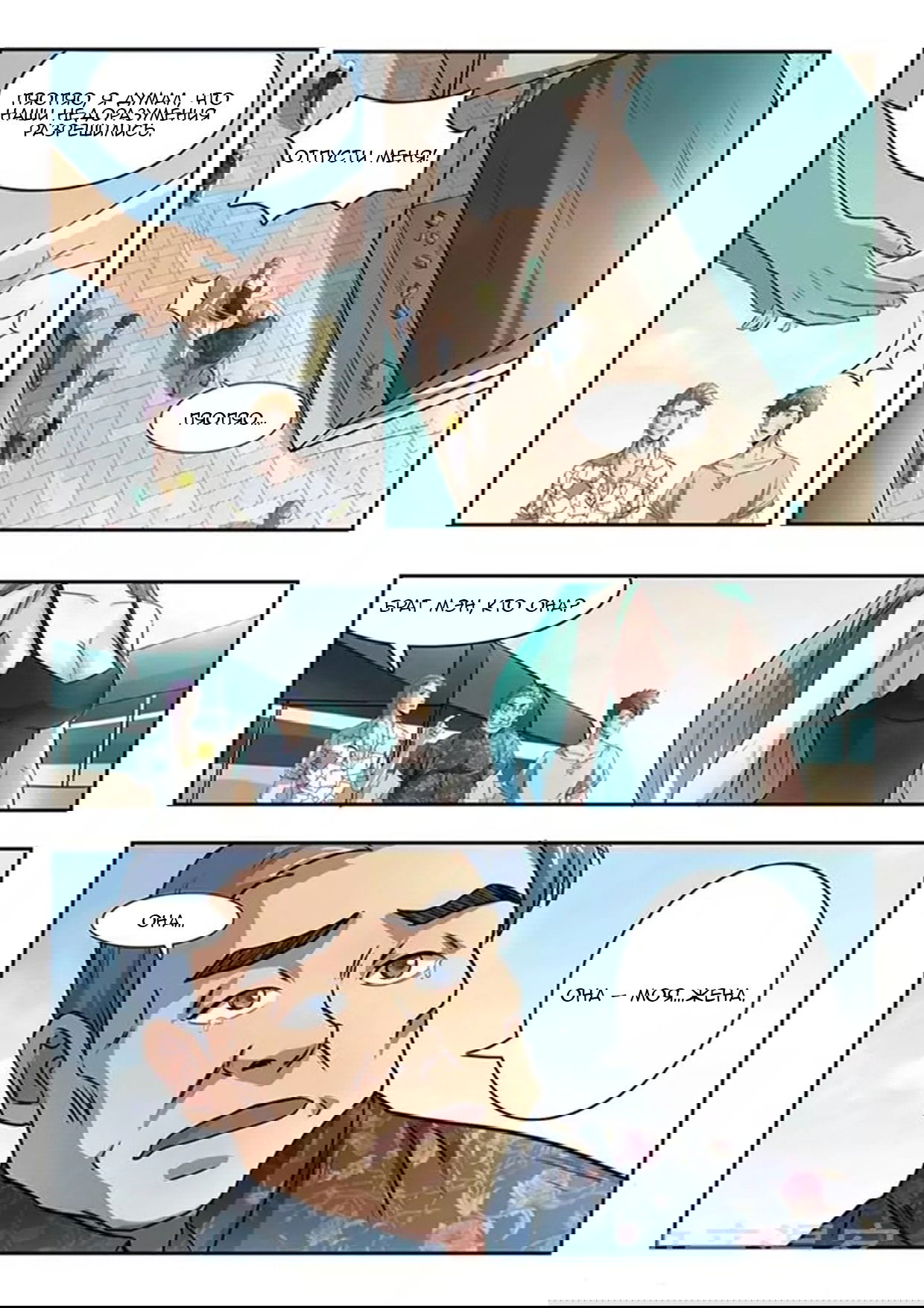 Манга Рентгеновское зрение - Глава 62 Страница 1