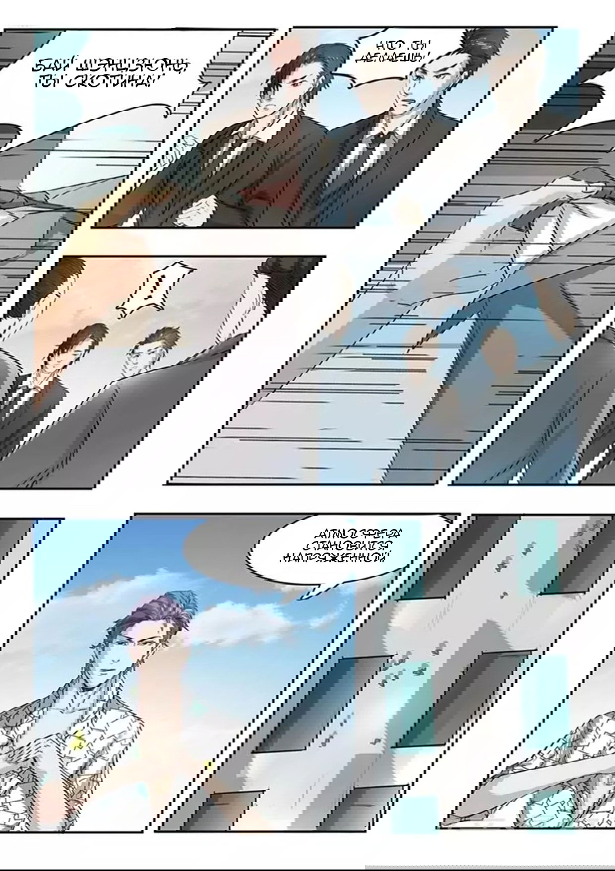 Манга Рентгеновское зрение - Глава 62 Страница 9