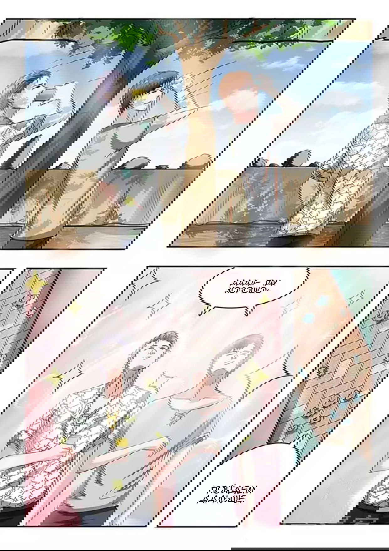 Манга Рентгеновское зрение - Глава 61 Страница 8