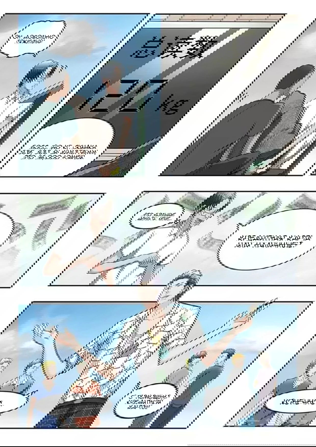 Манга Рентгеновское зрение - Глава 59 Страница 7