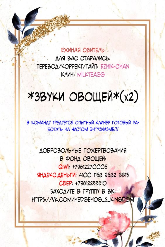 Манга Проклятый герой - Глава 12 Страница 2