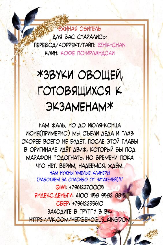 Манга Проклятый герой - Глава 14 Страница 2