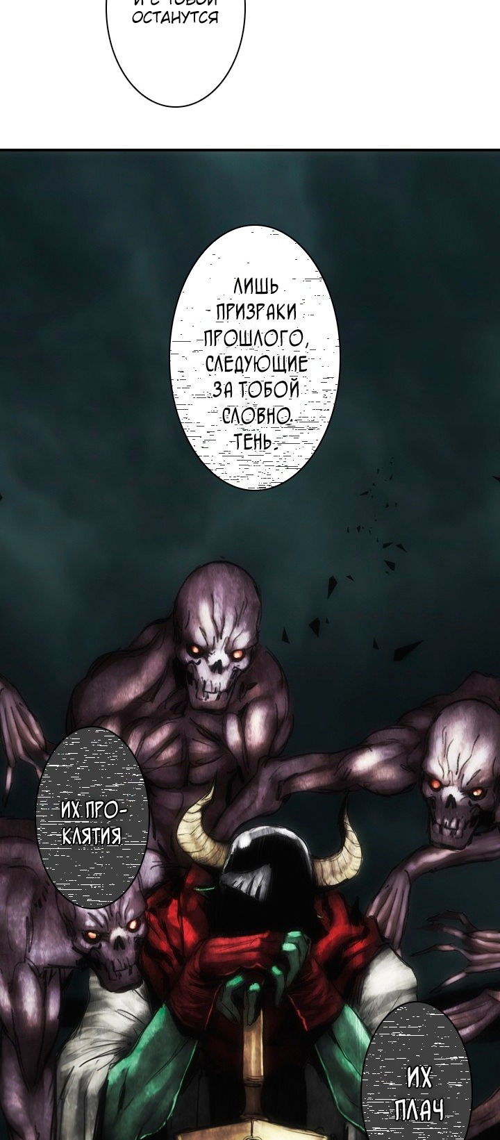 Манга Тебя что-то не устраивает в том, что Король Демонов - гоблин? - Глава 7 Страница 30