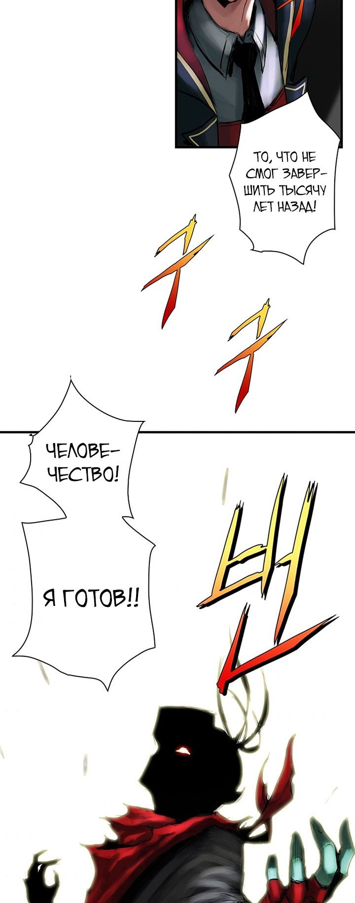 Манга Тебя что-то не устраивает в том, что Король Демонов - гоблин? - Глава 7 Страница 5
