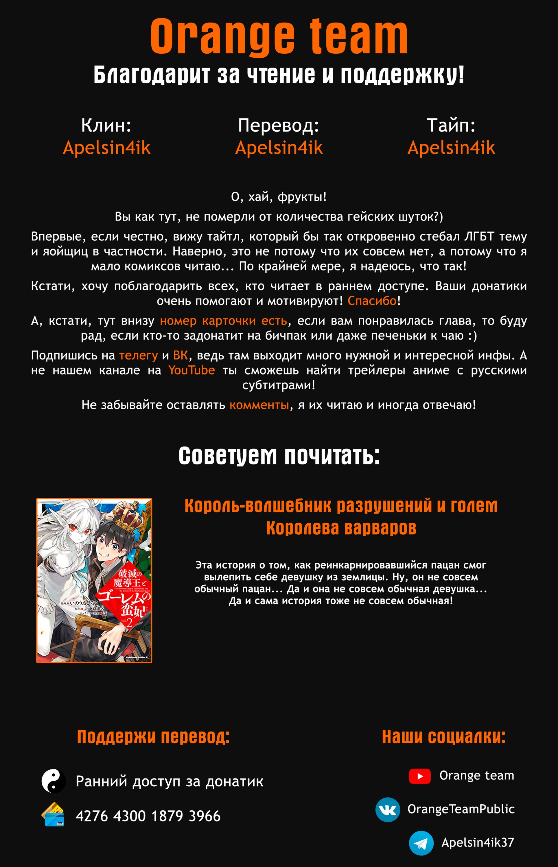 Манга Тебя что-то не устраивает в том, что Король Демонов - гоблин? - Глава 13 Страница 8